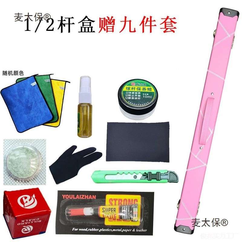 DWP台球杆杆盒双通杆盒台麦球中美式黑八台球杆桶盒双杆袋一体杆图片