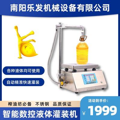 发自动乐小型数控液体灌装机47200设精确度高装定量灌装机备称重