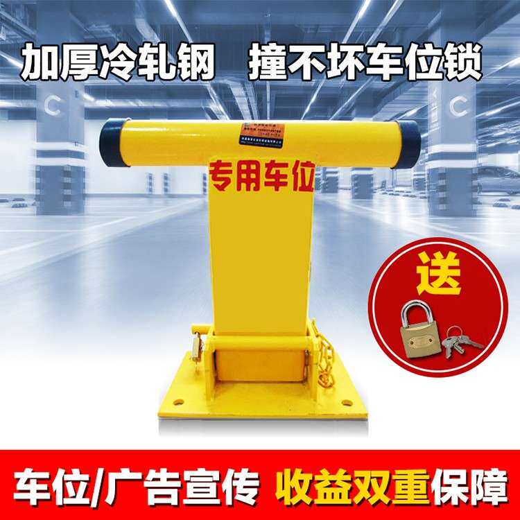 型车车位锁地锁占车位锁停车锁加T厚州T型挡位锁汽09763车郑厂家