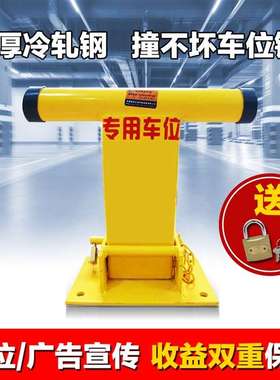 型车车位锁地锁占车位锁停车锁加T厚州T型挡位锁汽09763车郑厂家