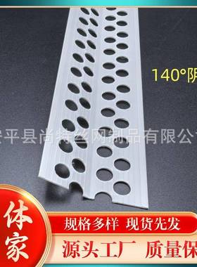 138度阴LYC阳角大角度阴阳凹角槽角线条大度阴P阳角VC塑料材质