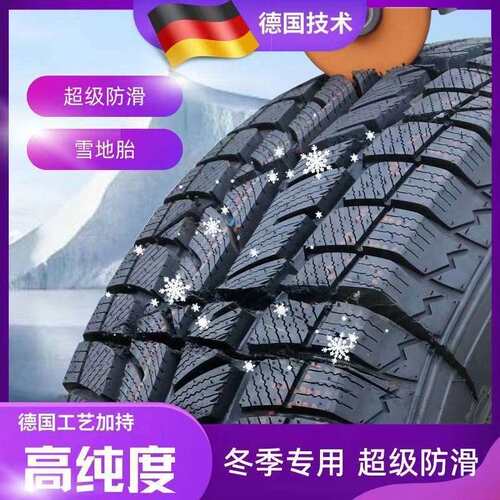 雪地胎23553冬40/450/555/60/65/70/75R5R季6R7R/8R9R20防滑