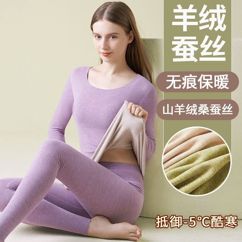 羊毛蚕丝保暖内衣女款套装秋冬季保暖套装