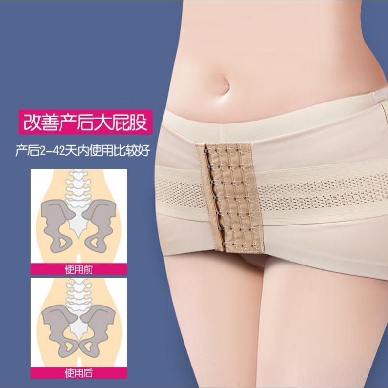 骨盆矫正带束身恢复收腹塑身提臀耻骨分离收胯收盆骨带产后修复带