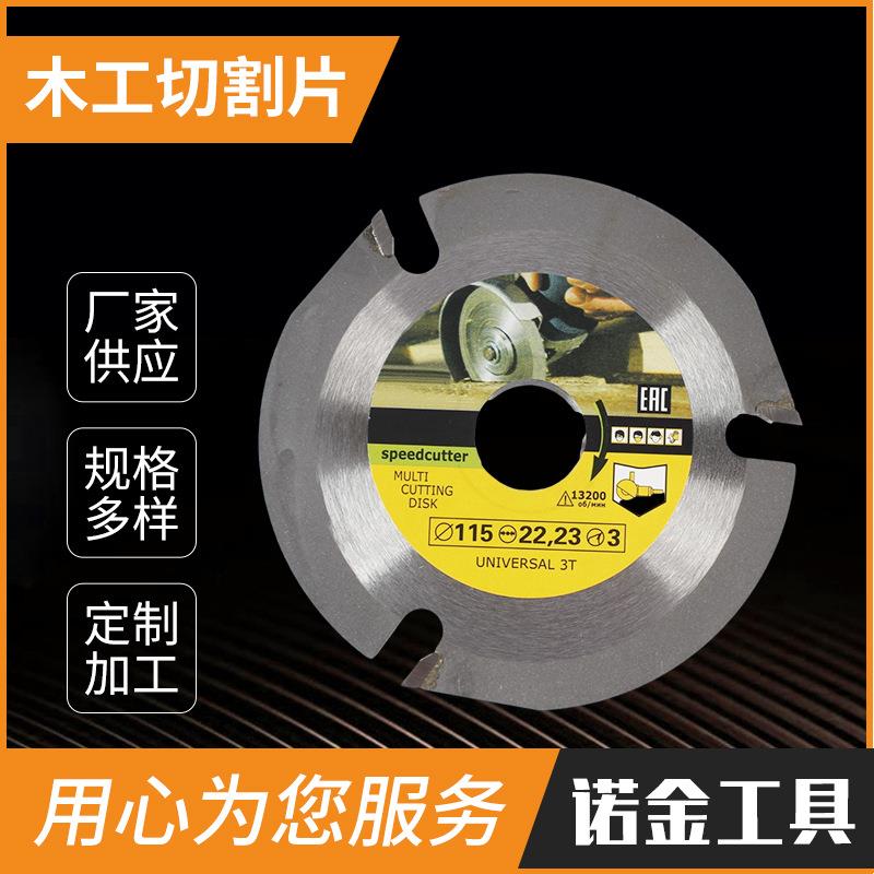 开槽片三齿木工切割圆锯片硬质合金开槽锯片125*22mm