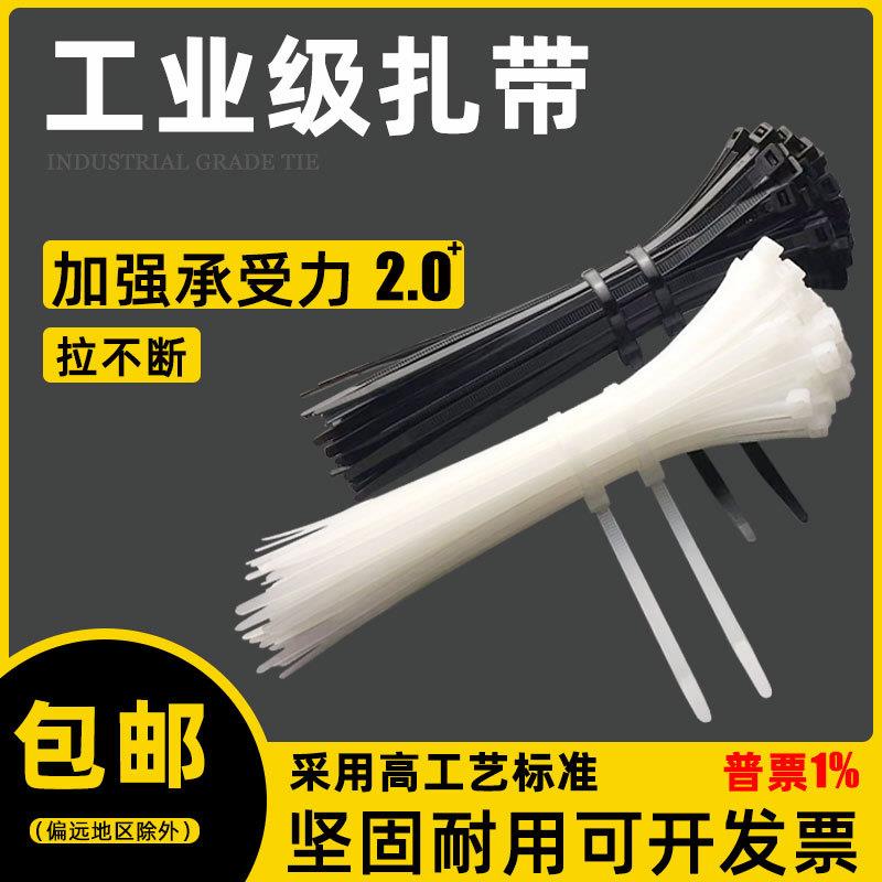 尼龙扎带捆扎带3*100 3*150 4*200 5*250 8*300 10*400塑料扎扣带