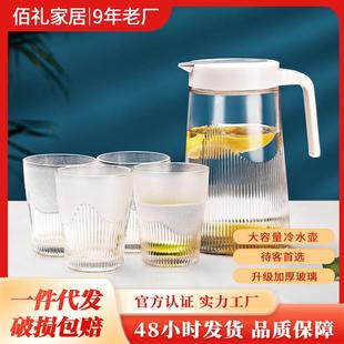 水杯果汁壶 玻璃冷水壶大容量 客厅家用套装 鸭嘴山水壶 泡茶壶