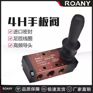 气动手扳阀4H210-08 两位五通手动阀4H310-10手动换向阀气阀开关