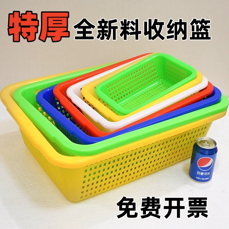 特厚长方形塑料收纳篮子