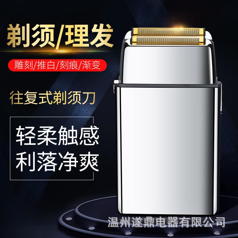 厂家源头新款往复式电动剃须刀充电刮胡刀锂电版全身水洗