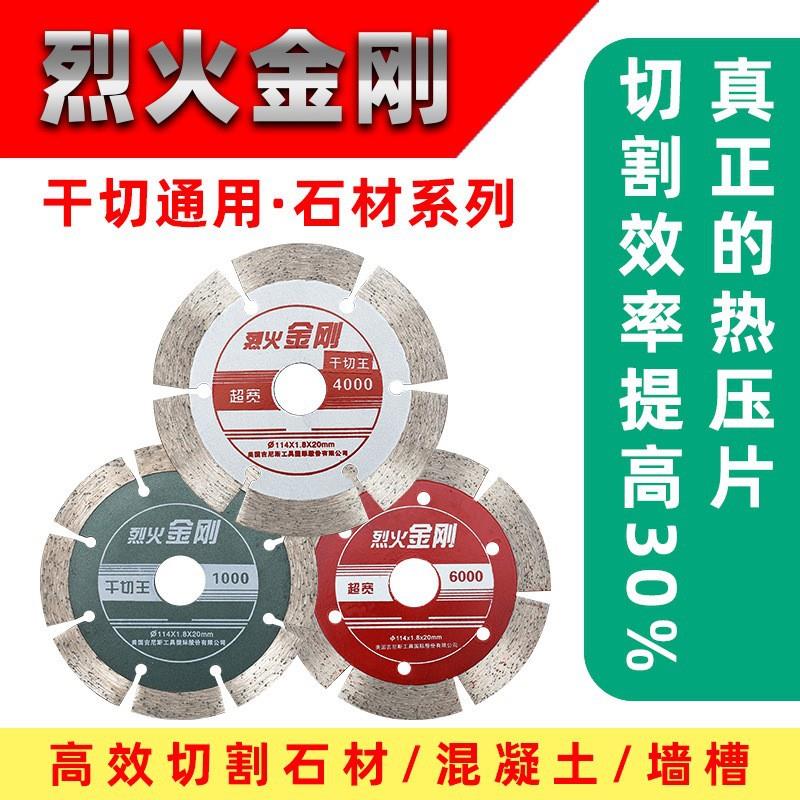 五金工具金刚石锯片大理石材切割片干切专用切片角磨机云石片磨片