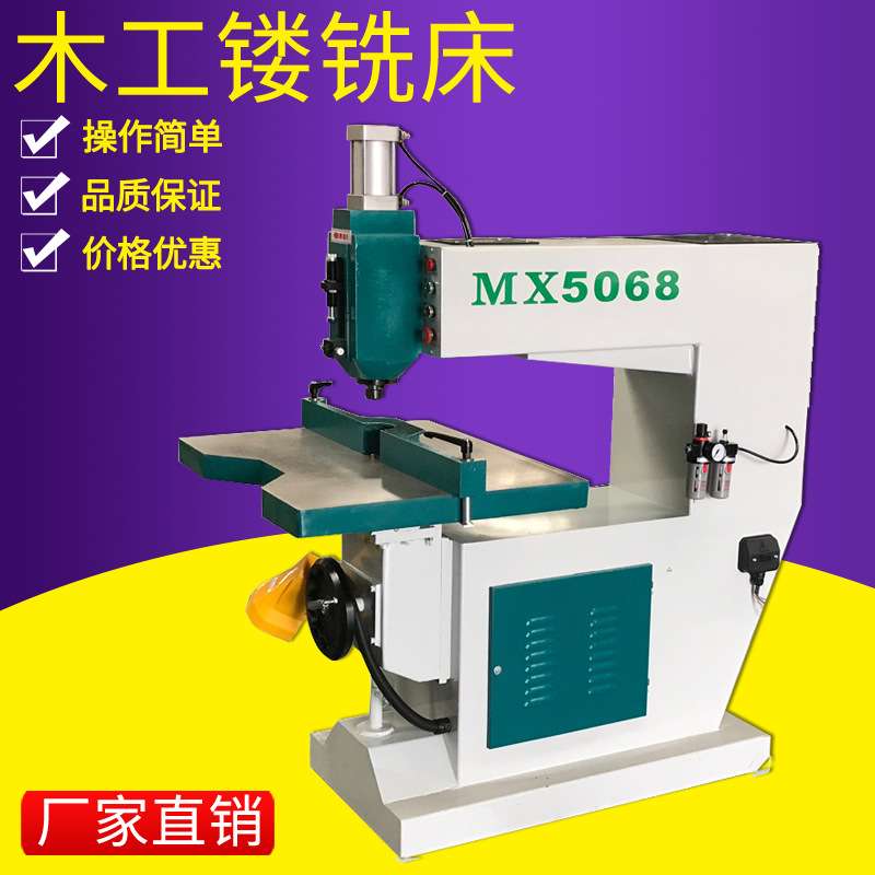 MX5068木工高速镂铣机上气动大吊锣机橱柜门板拉开槽造型雕刻