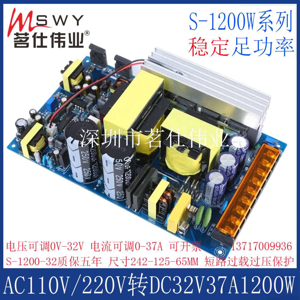 32V1200W开关电源 32V37A变压器 自动化工控设备马达电机设备电源