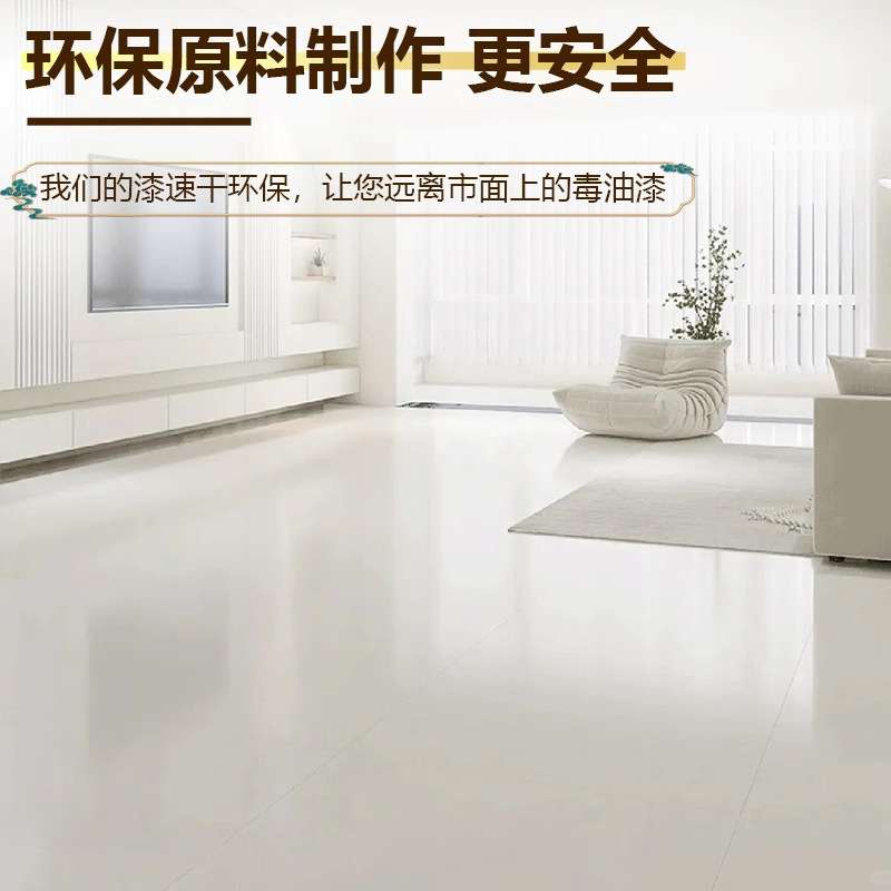水性瓷砖漆家用地面防水涂料卫生间墙面改色漆地板砖改造翻新油漆
