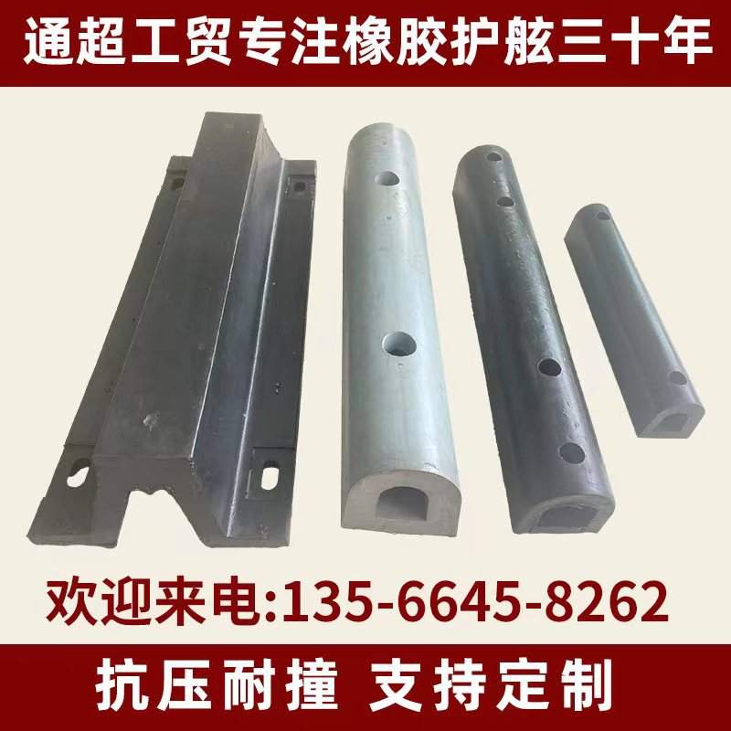 橡胶护舷船舶防撞护舷码头船用游艇护舷车库 D型安全橡胶防撞条