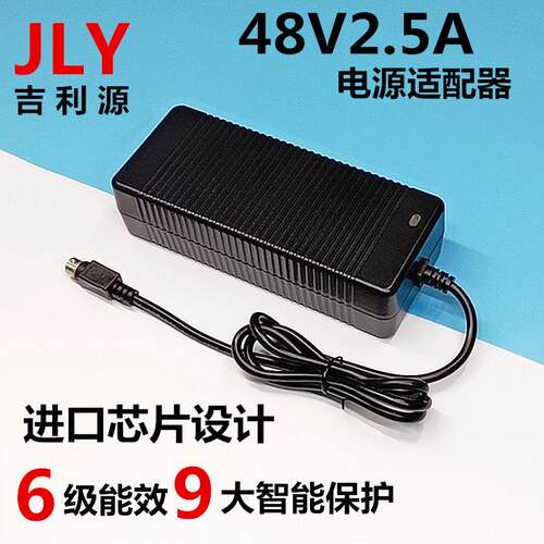 58V2.5A桌面式开关电源适配器 LED小家电系列电源适配器