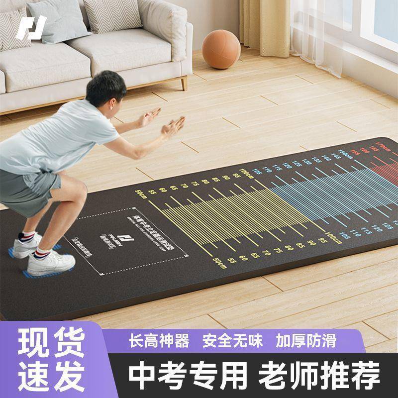 加厚立定跳远测试专用垫子防滑家用地垫体育中考室内训练器材锻炼