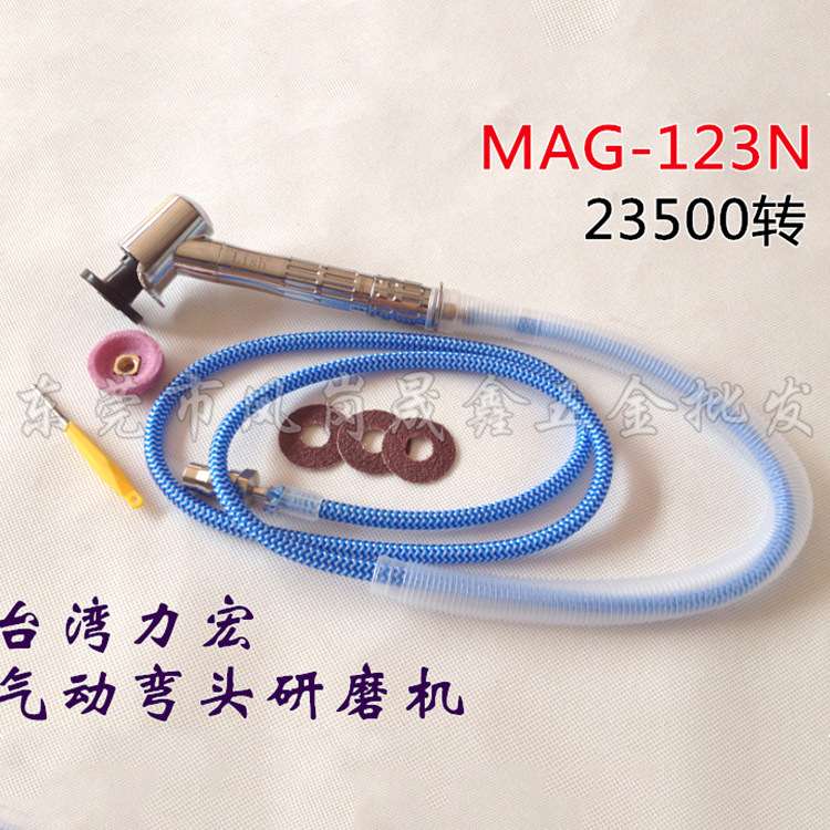 Lish力宏弯头打磨机MAG-123N气动研磨机mag-123n抛光机30mm