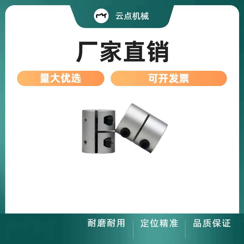 轴套（固定环）MWCL - 公制加宽型固定环,公制 双螺丝锁紧固定环