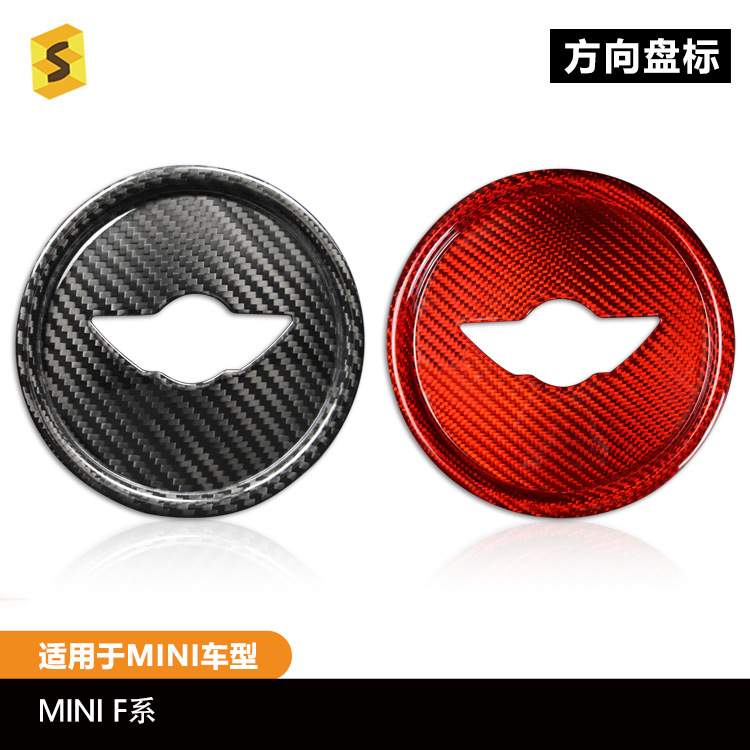适用于宝马MINI汽车内饰改装方向盘干碳碳纤维背胶装饰车标贴