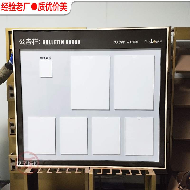 小区公告栏墙贴展示板物业信息管理展示架壁挂墙宣传栏告示栏