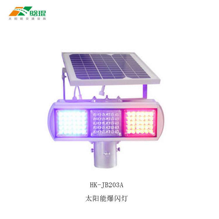 晗琨生产太阳能LED爆闪灯 超高亮红蓝闪烁夜间警示施工灯 交通信