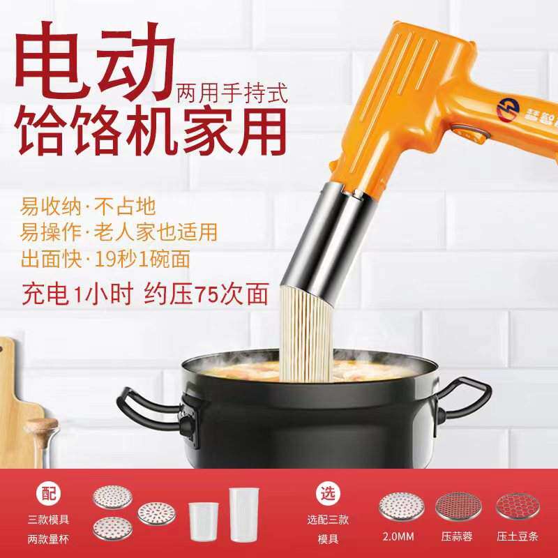 彗智能手持压面机家用电动压面机小型挤面全自动饸饹机面条机电动
