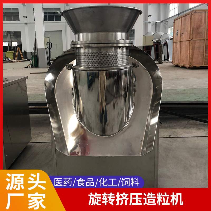 蛋白酶旋转制粒机生姜红茶制粒机不锈钢麦苗粉鸡蛋粉制粒设备