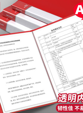 得力大红色文件夹中国红讲义资料册多层透明插页袋60页朗诵稿夹本演讲夹板a4单双夹收纳夹册喜庆婚礼用档案夹