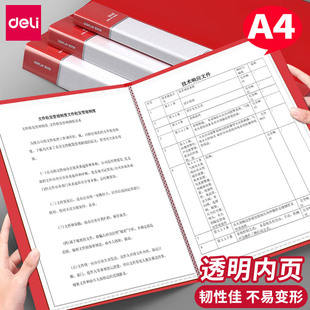 得力大红色文件夹中国红讲义资料册多层透明插页袋60页朗诵稿夹本演讲夹板a4单双夹收纳夹册喜庆婚礼用档案夹