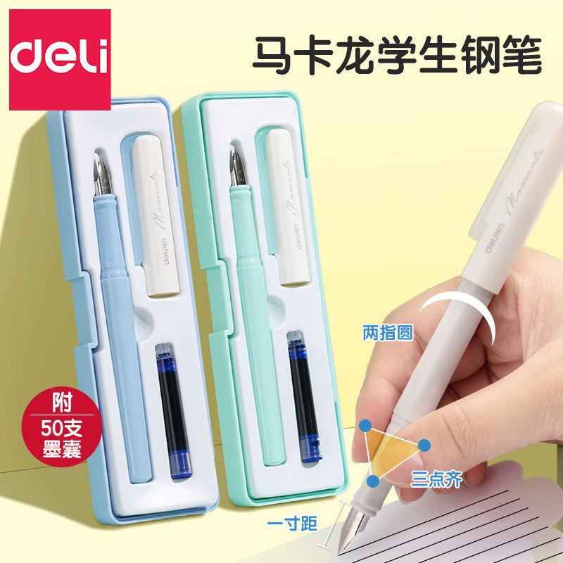 得力钢笔小学生专用三年级可擦钢笔0.38晶蓝色练字用明尖可换墨囊高颜值女生男生四年级书法学生儿童写字笔