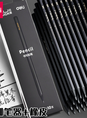 得力黑木铅笔hb小学生专用无铅毒2b2比带橡皮擦头的儿童二年级一年级幼儿园学习文具用品套装考试答题卡