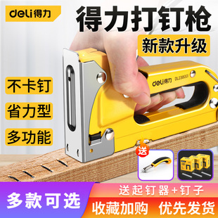 得力钉枪手动射钉枪码钉枪木工钉子专用打钉神器马订枪气钉枪家用