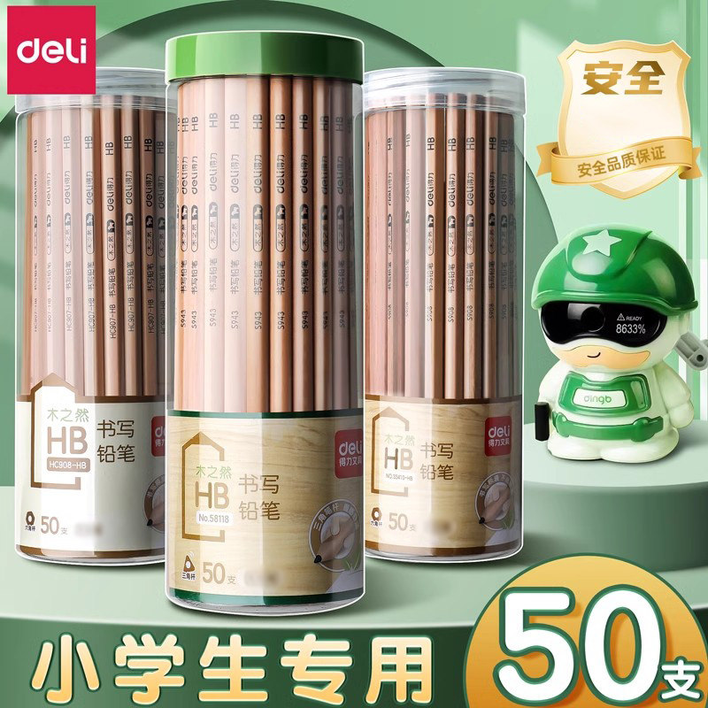 得力木之然原木铅笔儿童小学生专用一年级学习三角素描HB三棱六角杆2B2比考试幼儿园无毒橡皮套装2h文具用品