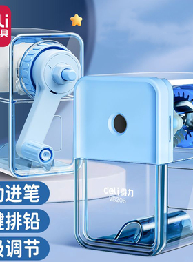 得力透明卷笔刀手摇式削笔刀手动铅笔刀自动进铅幼儿园小学生专用