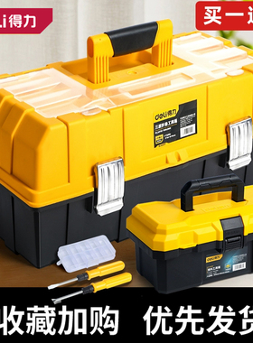 得力工具箱收纳盒五金大号工业级家用手提式车载多功能维修电工箱