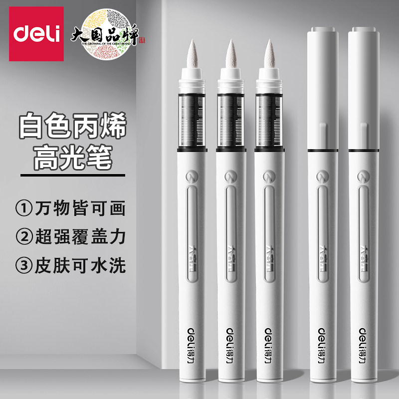 得力白色直液式软头丙烯马克笔单支补色高光美术专用勾线笔小学生画笔单色单只儿童幼儿园水彩笔记号笔拍立得