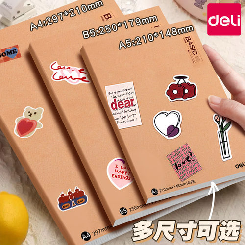 得力复古笔记本笔记本子牛皮纸