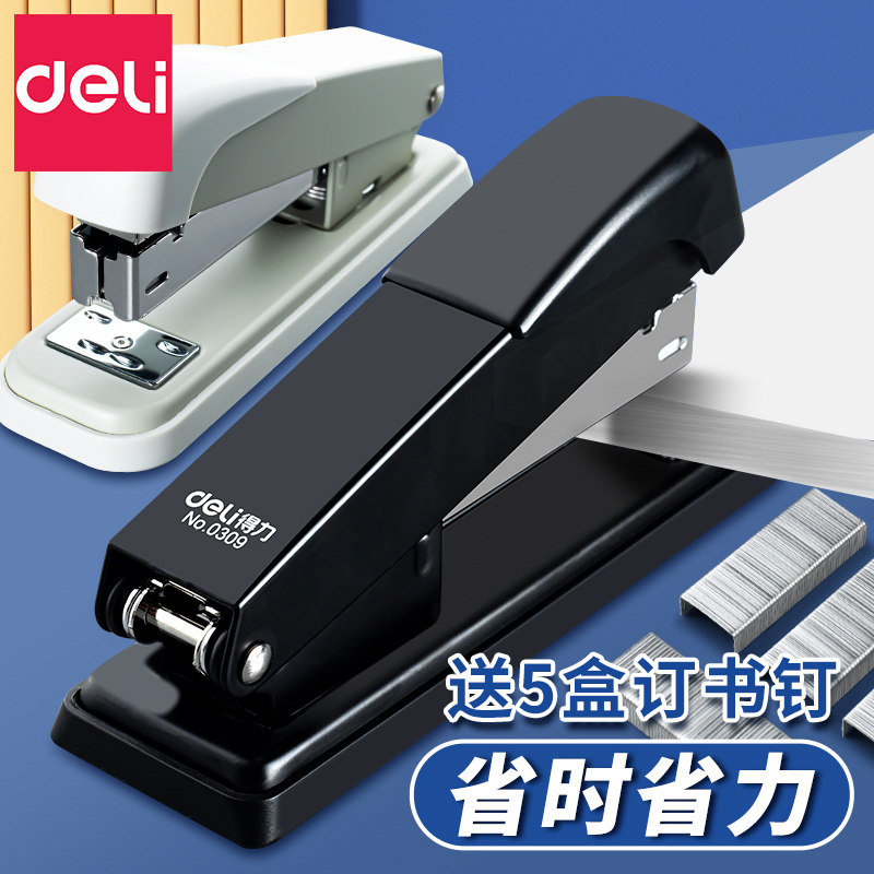 得力订书机12号标准装订器办公用订书器省力加厚通用型大中小号多规格学生用中型订书机套装资料装订商务用品,文具电教/文化用品/商务用品,订书机,淘宝优惠券,粉丝福利购,淘宝优惠卷