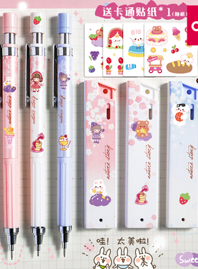 得力自动铅笔小学生初中生0.5/0.7塑料套装不断芯简约可爱儿童男女生按动活动铅笔一年级专用