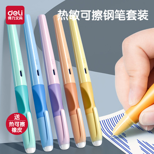得力热可擦钢笔小学生三年级专用热敏可擦晶蓝墨囊可替换儿童二升三四年级上册初学者练字摩易擦橡皮擦的钢笔