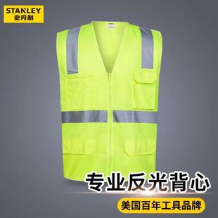 史丹利反光服交通安全服马甲警示衣施工环卫衣服荧光背心领导背心