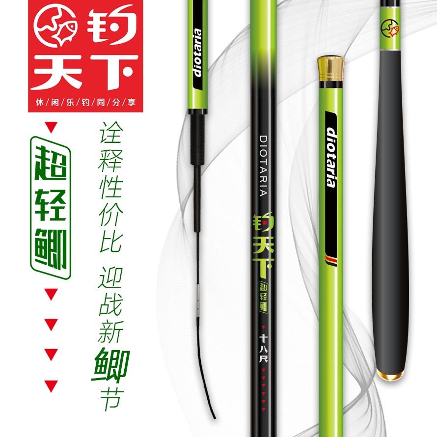 钓天下鲫鱼竿超轻超细超硬37调鱼竿手竿新款葫芦把碳素鱼杆台钓竿