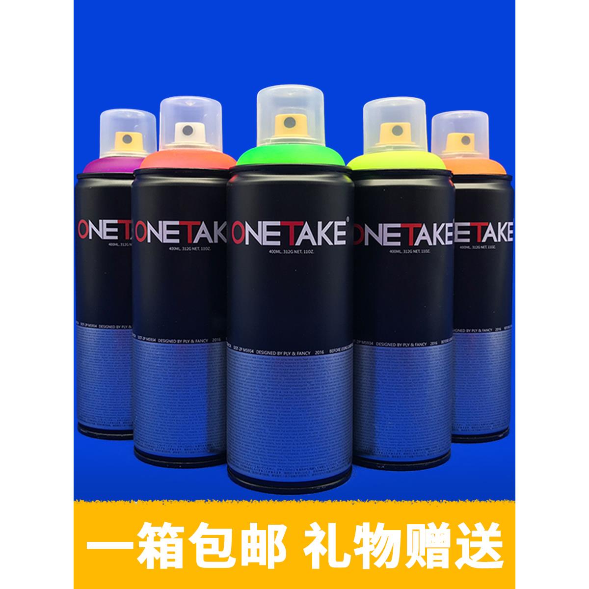 1箱体验包邮OneTake荧光色系涂鸦自喷漆400ML配合紫光灯效果更佳