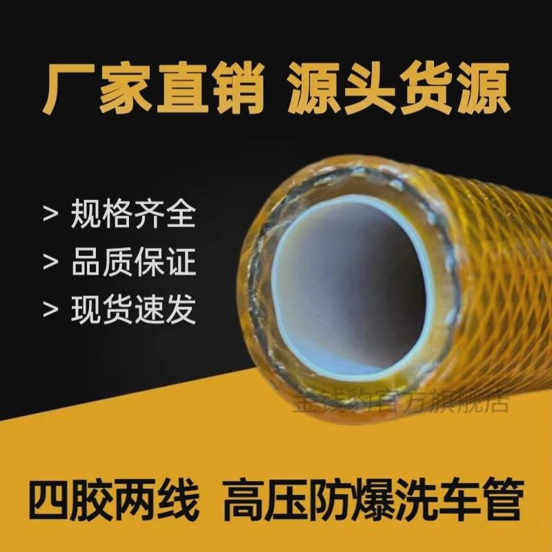 金钱豹四胶两线高压水管软管水泵1寸防爆防冻家用4分洗车浇花特厚