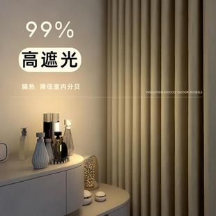 窗帘客厅书房缎面高级感卧室全遮光加厚隔音热 奶茶色原木风挂钩式