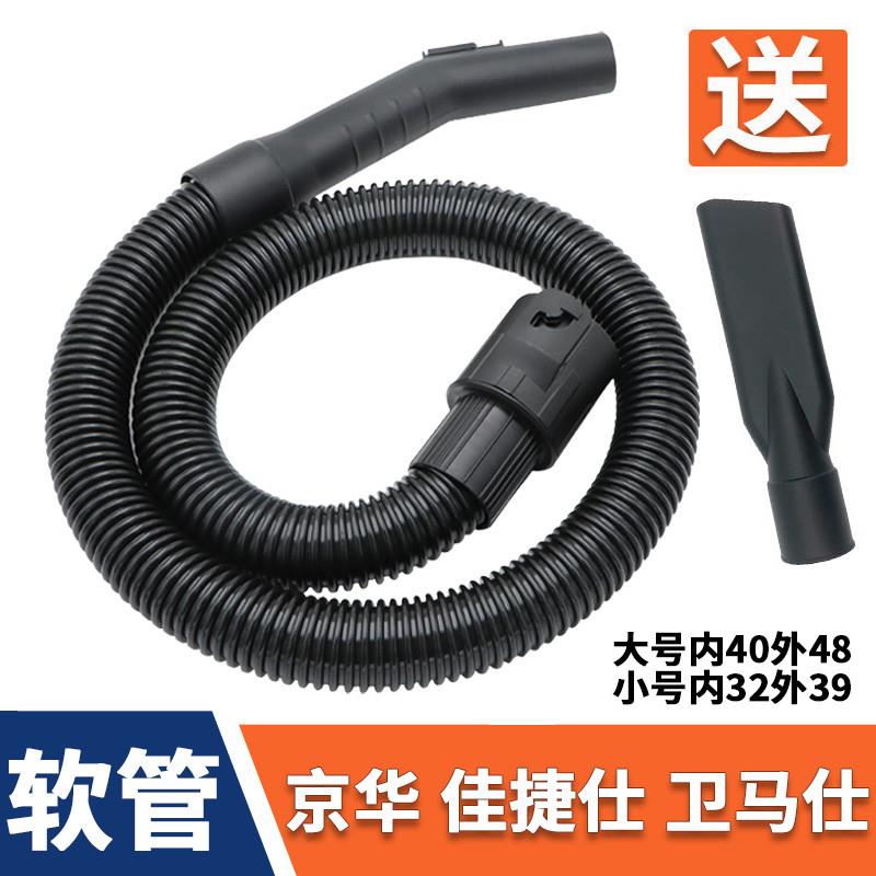 京华佳捷士卫玛仕通用软管管子配件大全加长吸尘管接头伸缩管水扒