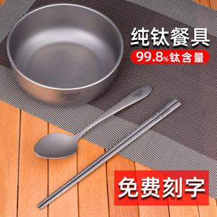 高档家用抗菌防霉餐具便携钛合金勺子一人一筷一碗 纯钛筷子碗套装