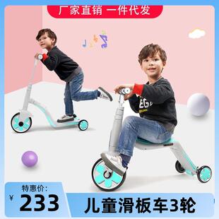 儿童滑板车3轮溜溜车2 男女孩宝宝折叠滑滑车 6岁三合一可变模式
