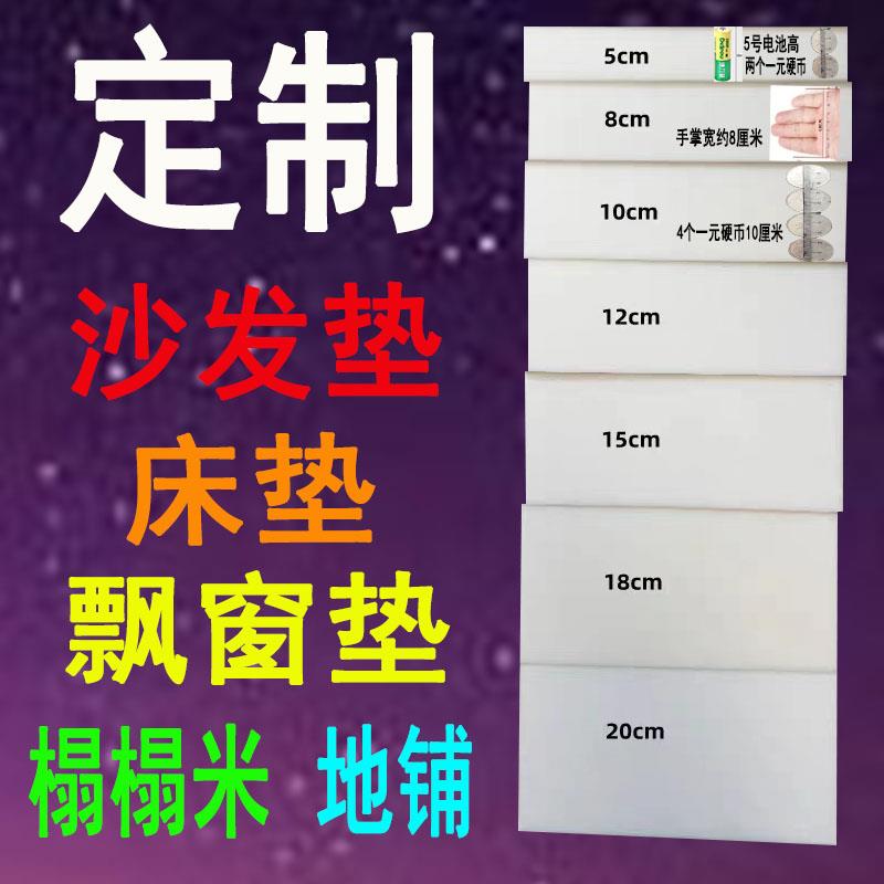 定制沙发垫海绵床垫飘窗垫榻榻米地铺宿舍家用高密度海绵50d加硬